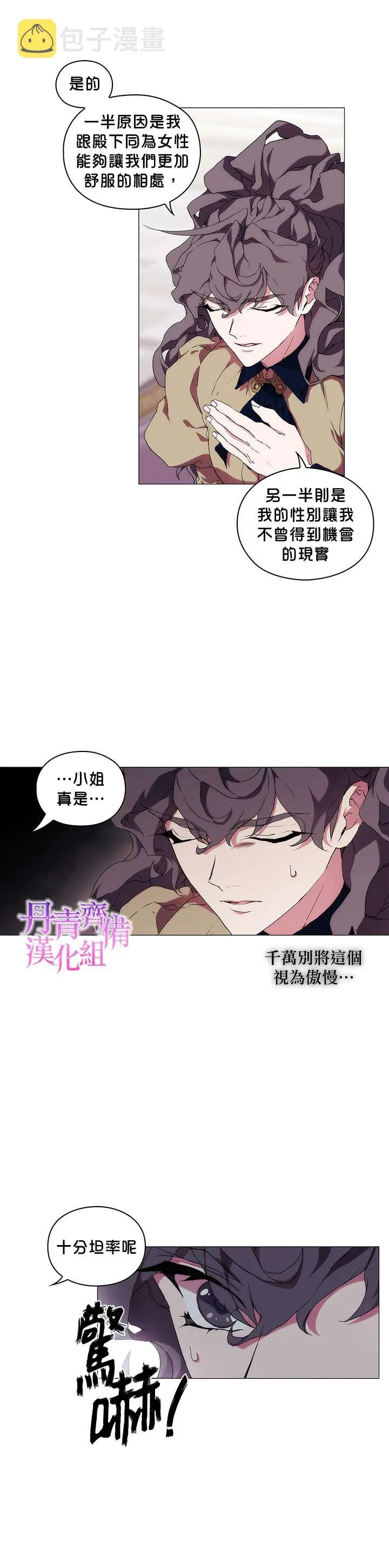 第32话 第7页