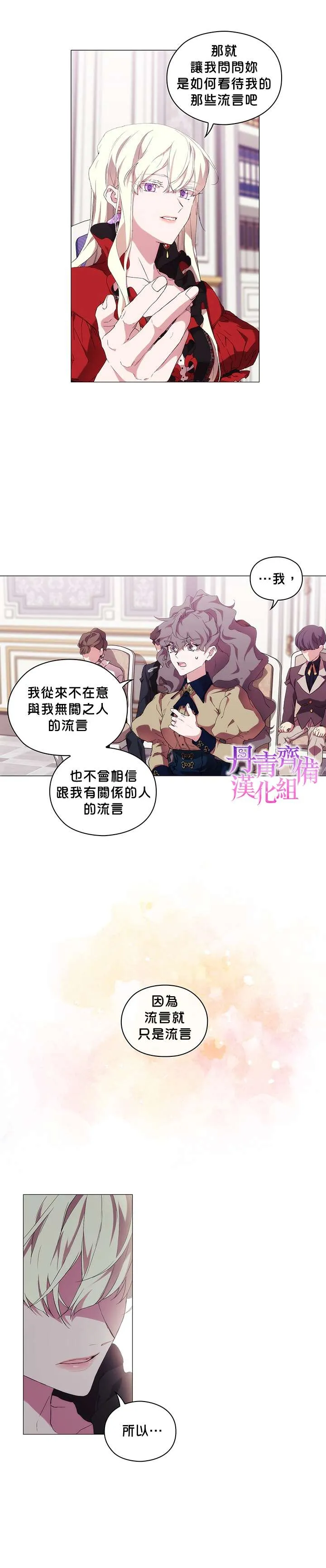 第32话 第8页