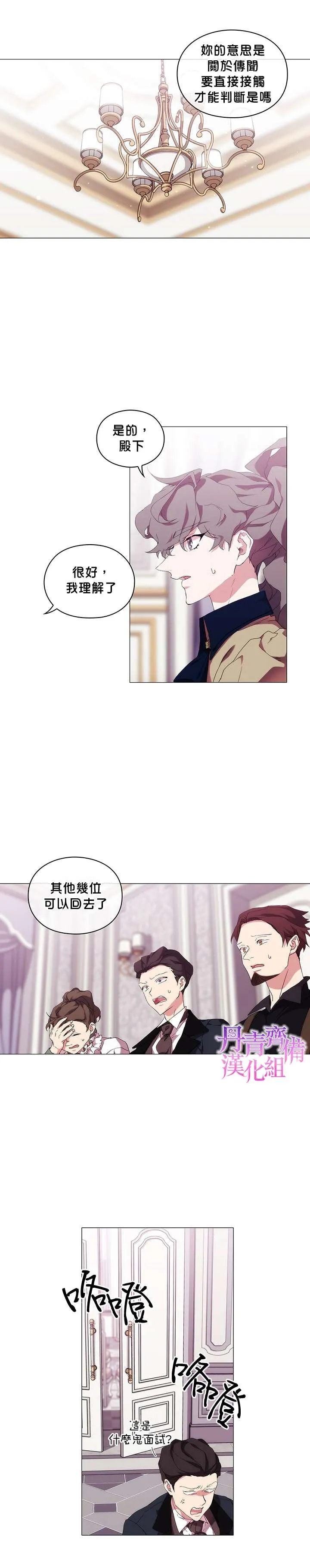 第32话 第9页
