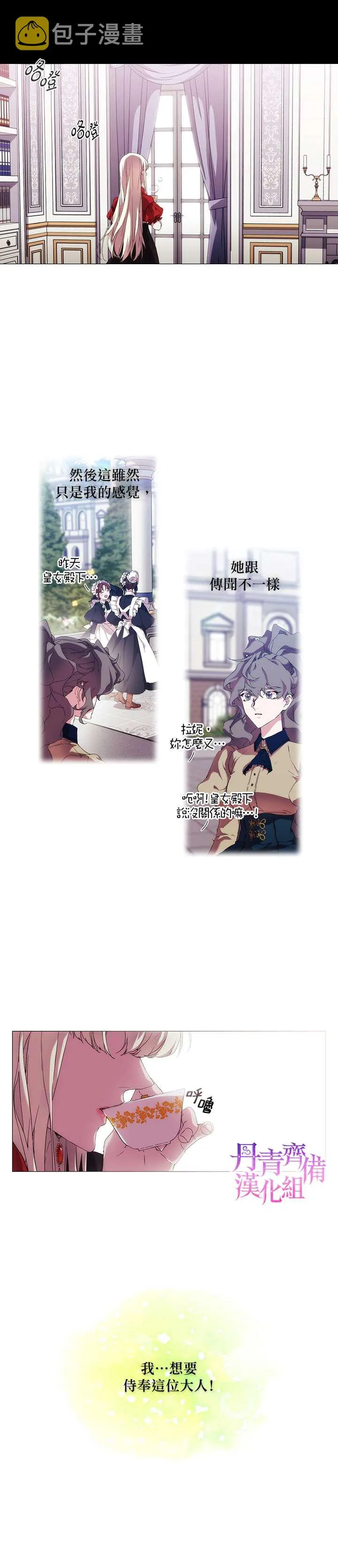 第32话 第11页