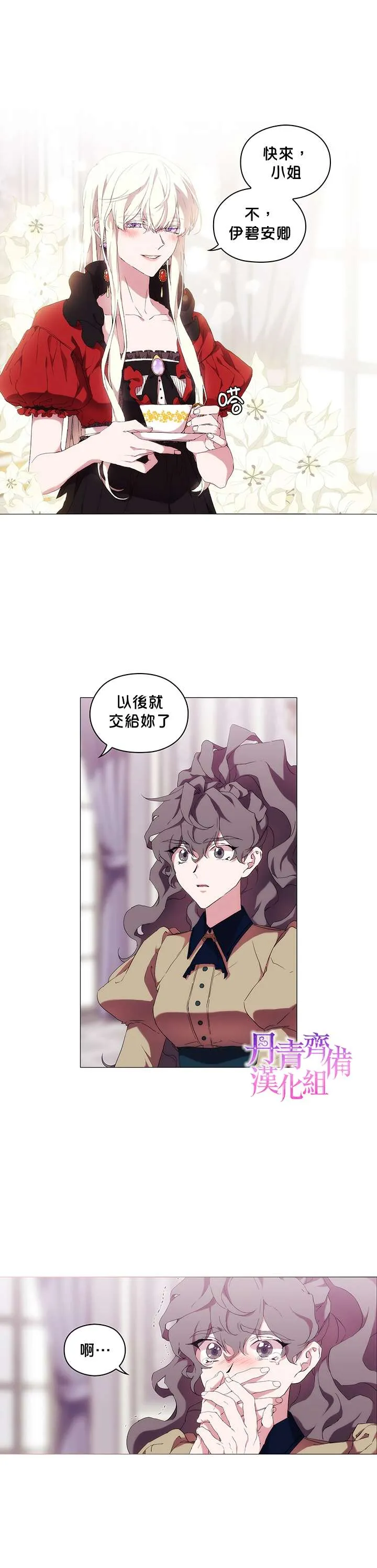 第32话 第12页