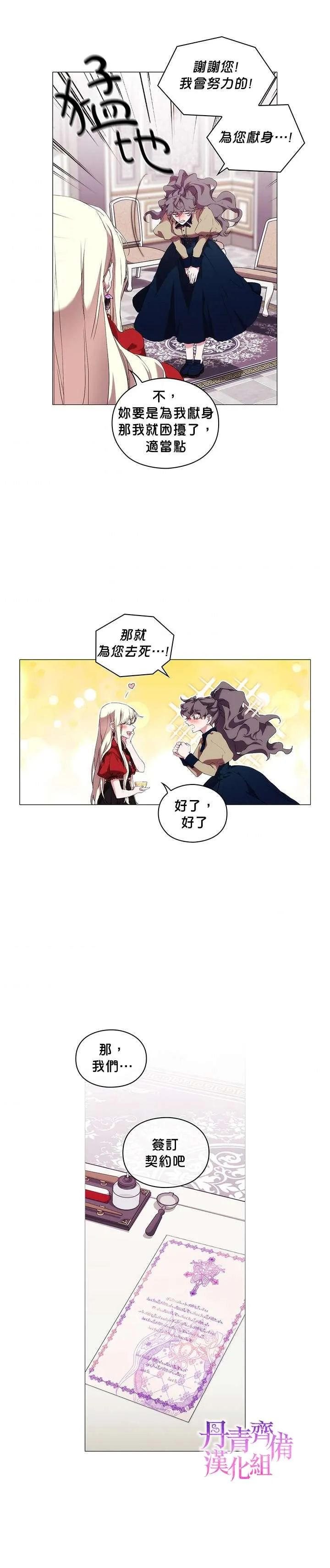 第32话 第13页
