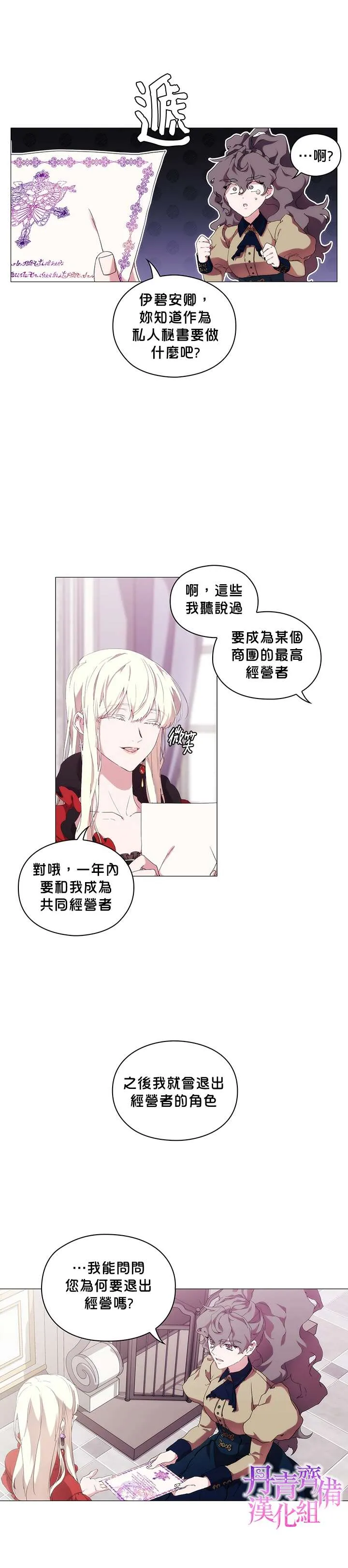第32话 第14页