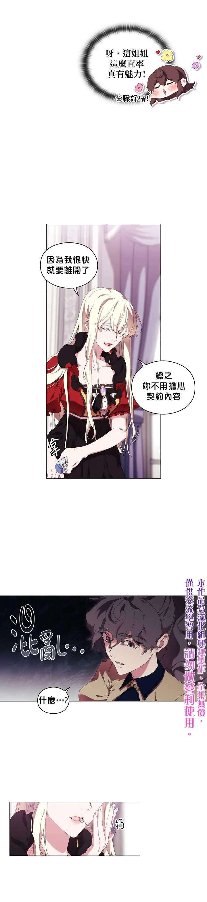 第32话 第15页
