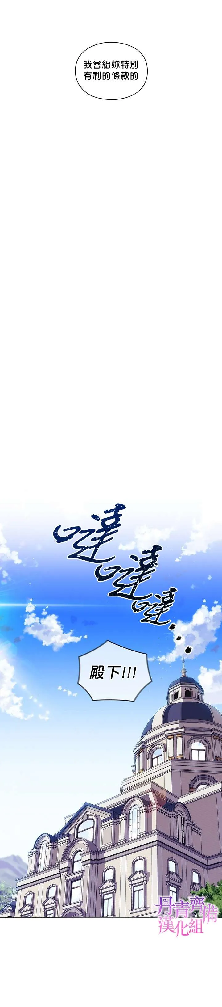 第32话 第16页