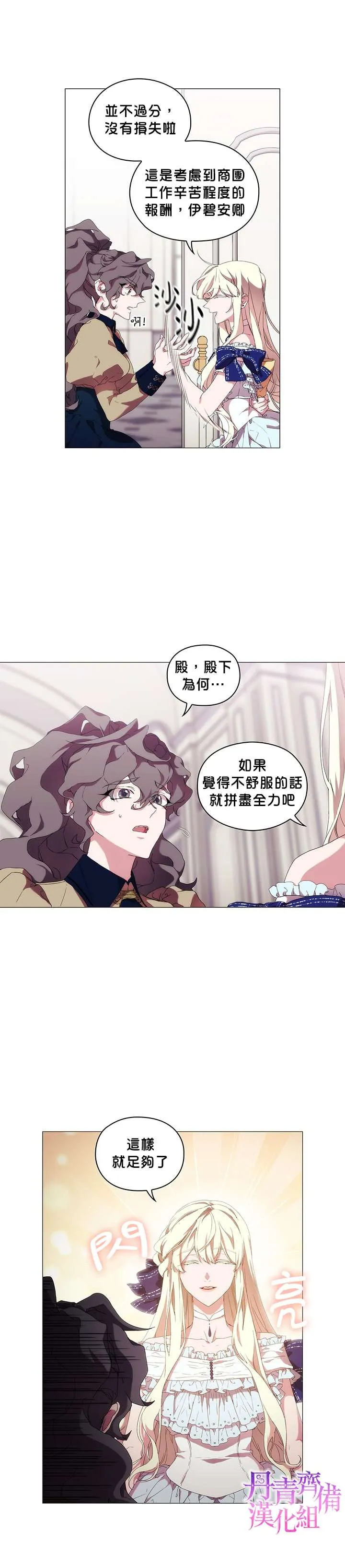 第32话 第18页