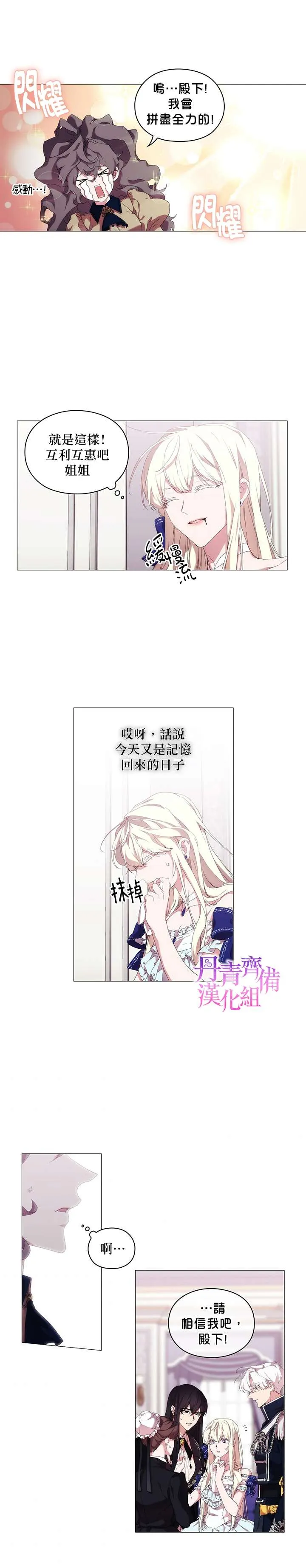第32话 第19页