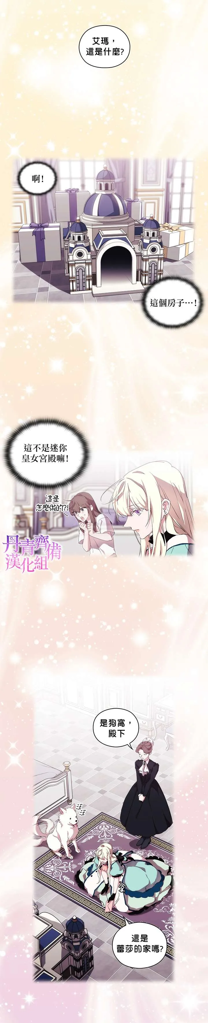 第32话 第22页