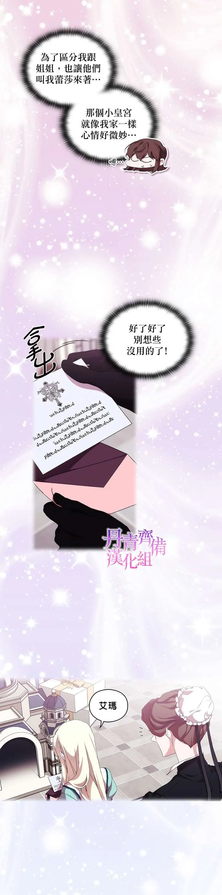 第32话 第23页