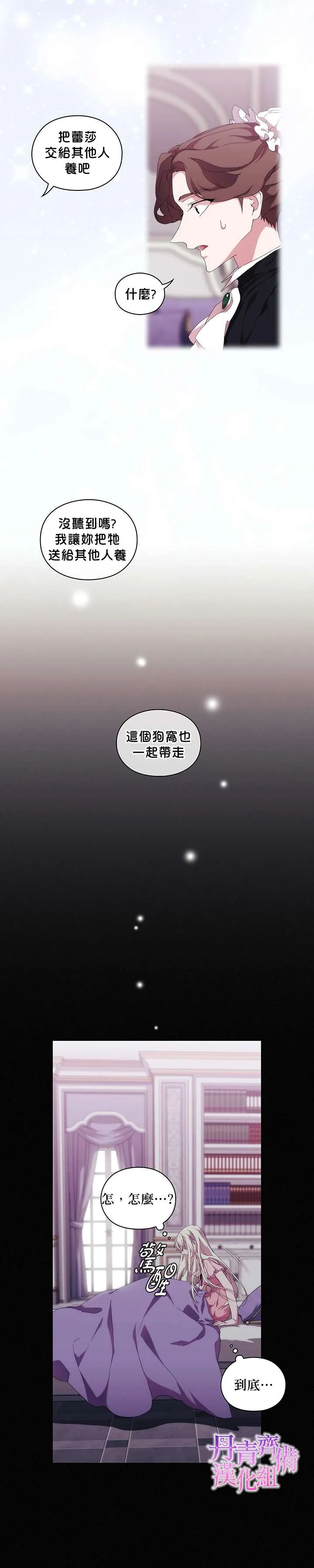 第32话 第24页