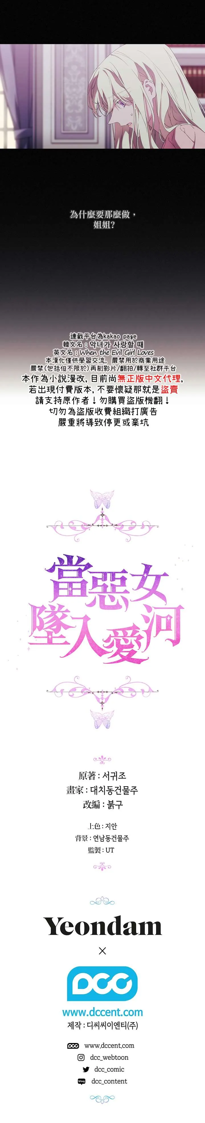 第32话 第25页