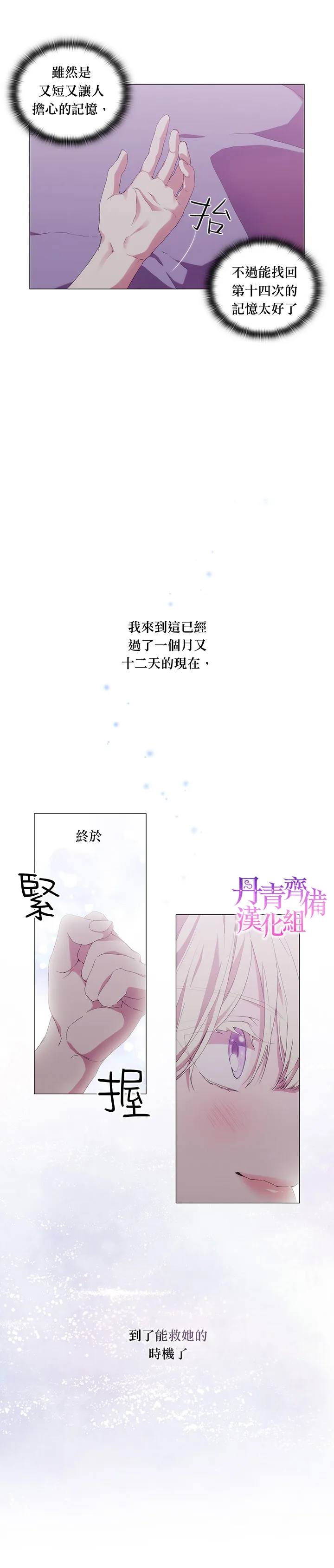 第33话 第2页