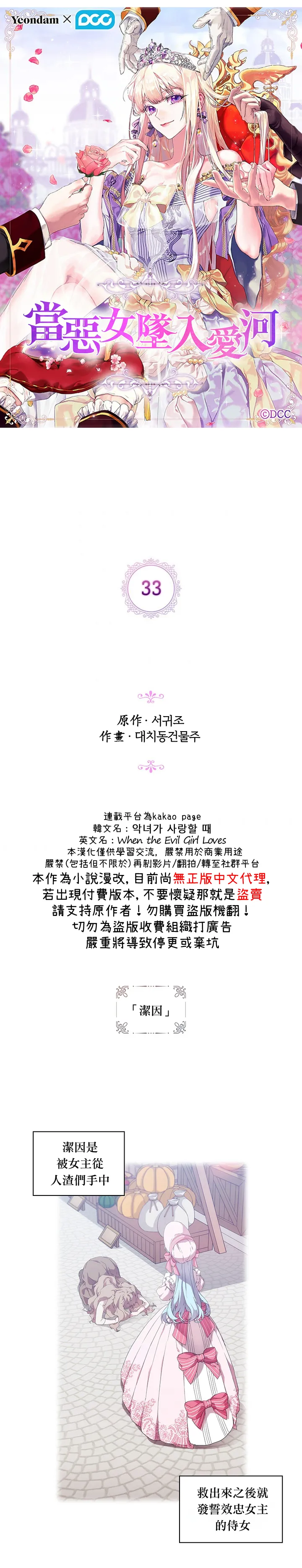 第33话 第3页
