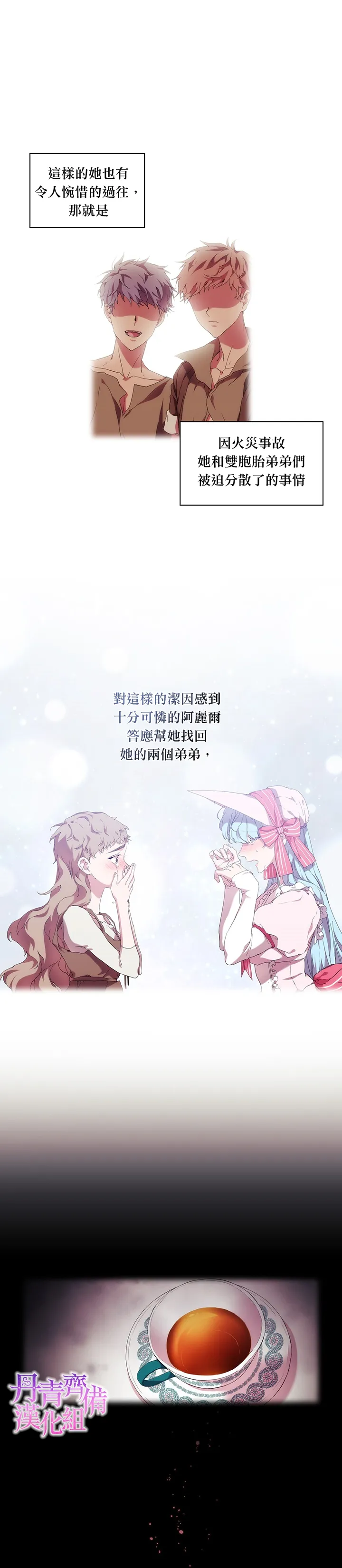 第33话 第4页