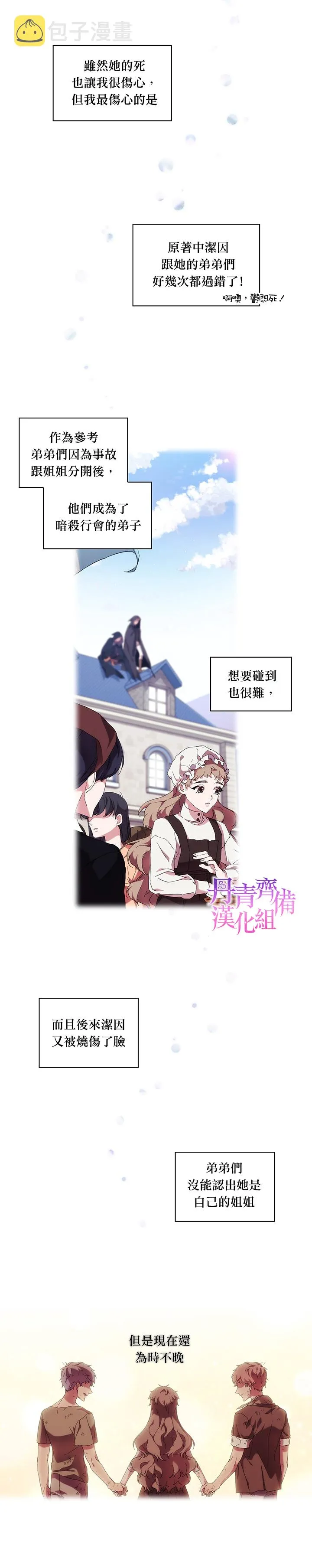 第33话 第6页