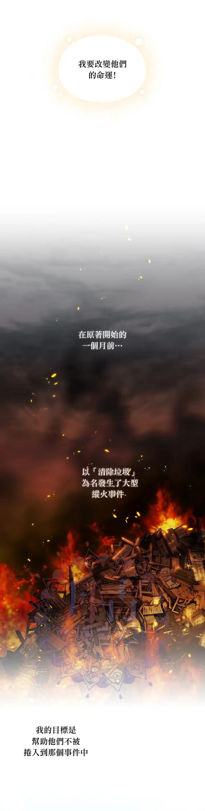 第33话 第7页