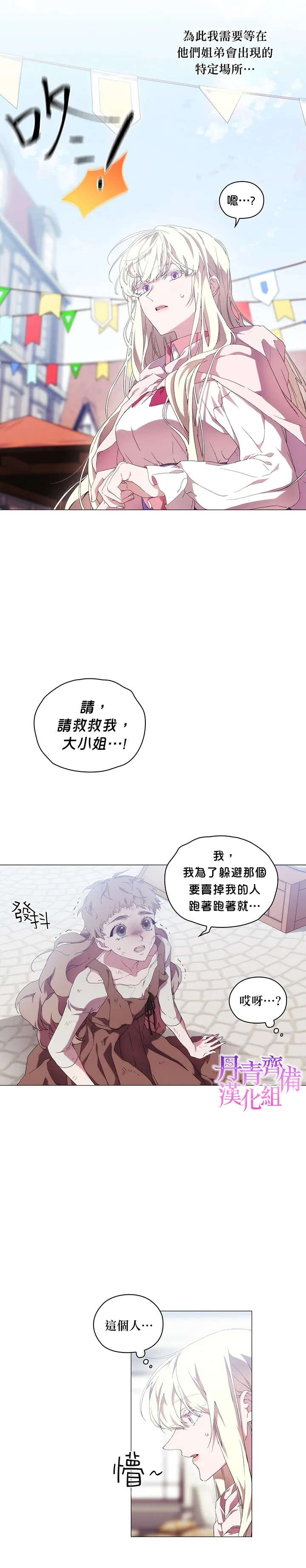 第33话 第8页
