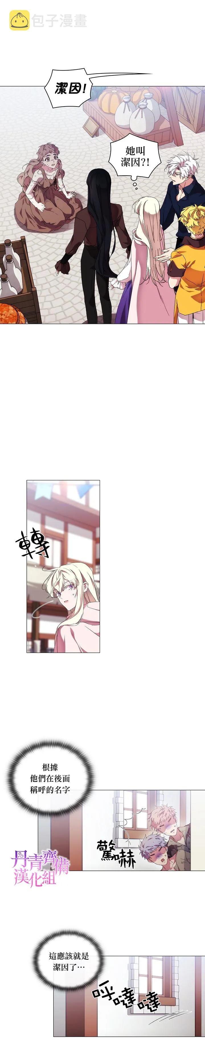 第33话 第9页