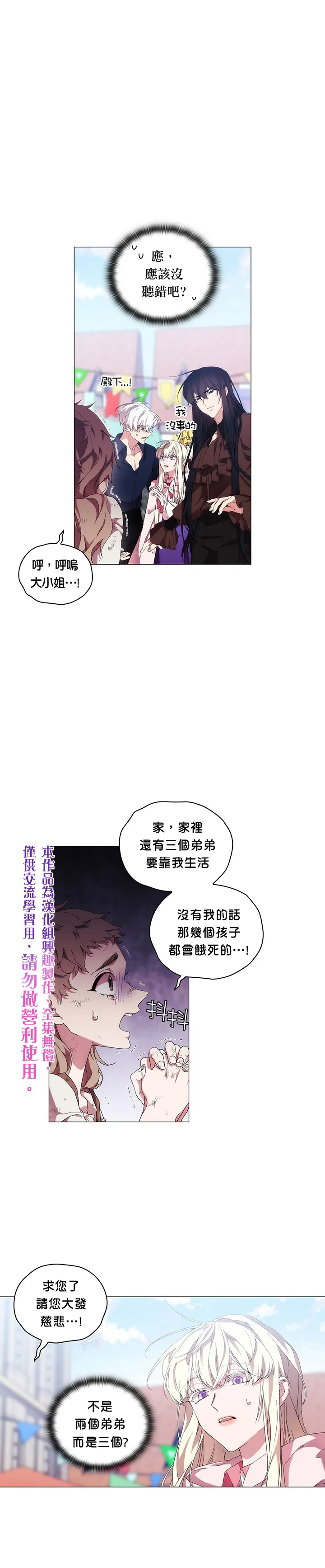 第33话 第10页