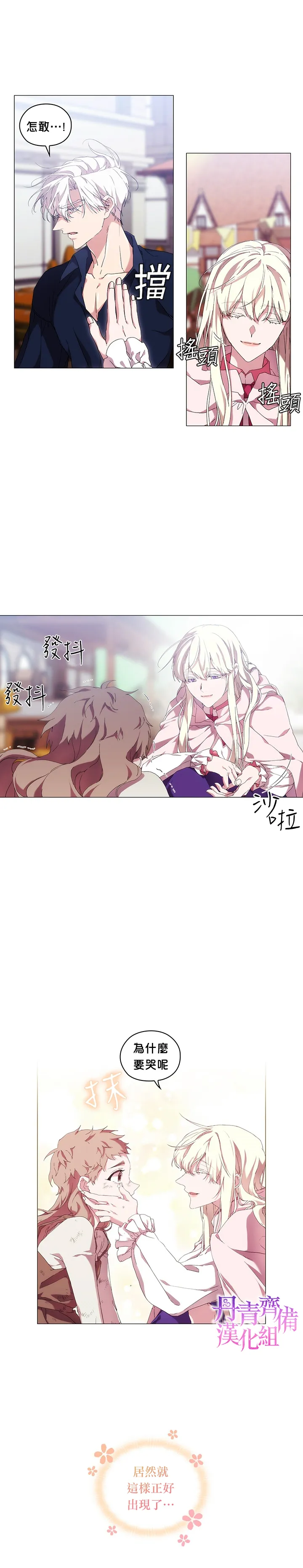 第33话 第11页