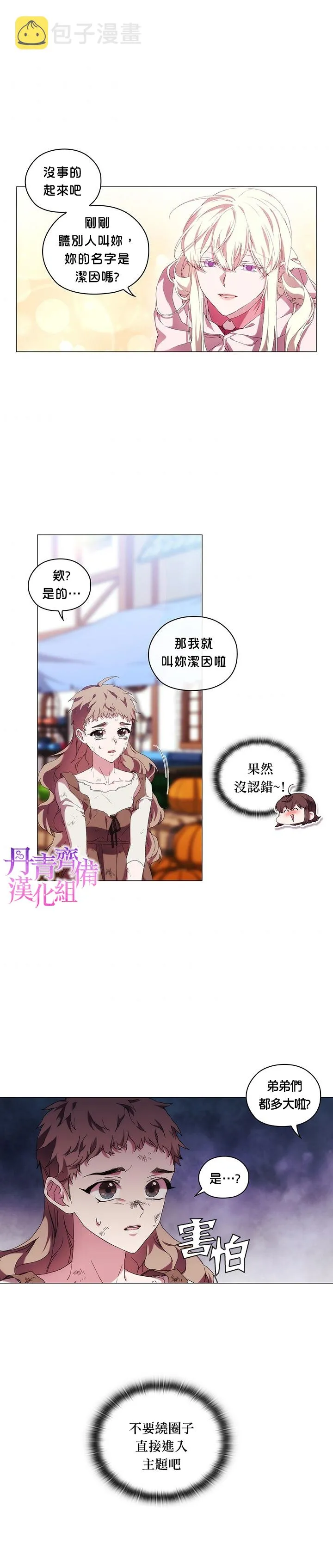第33话 第12页