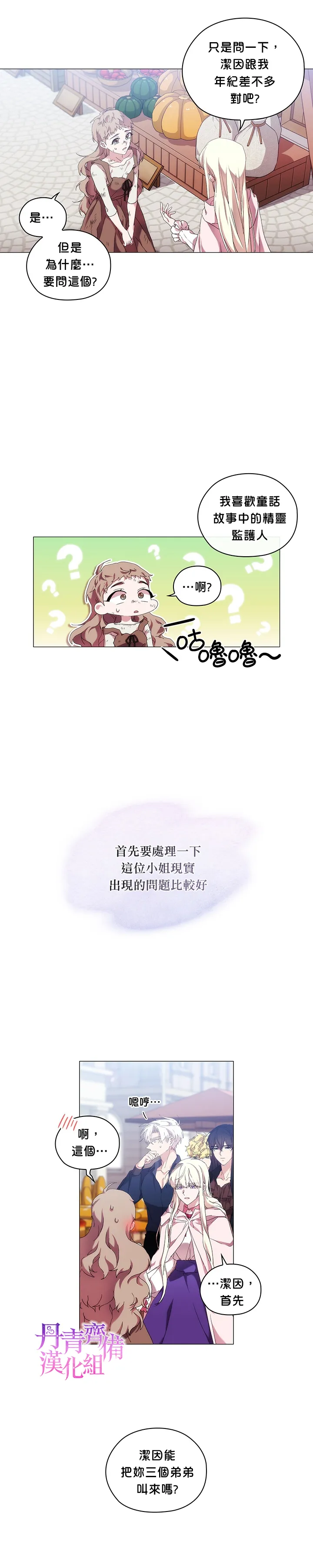 第33话 第13页