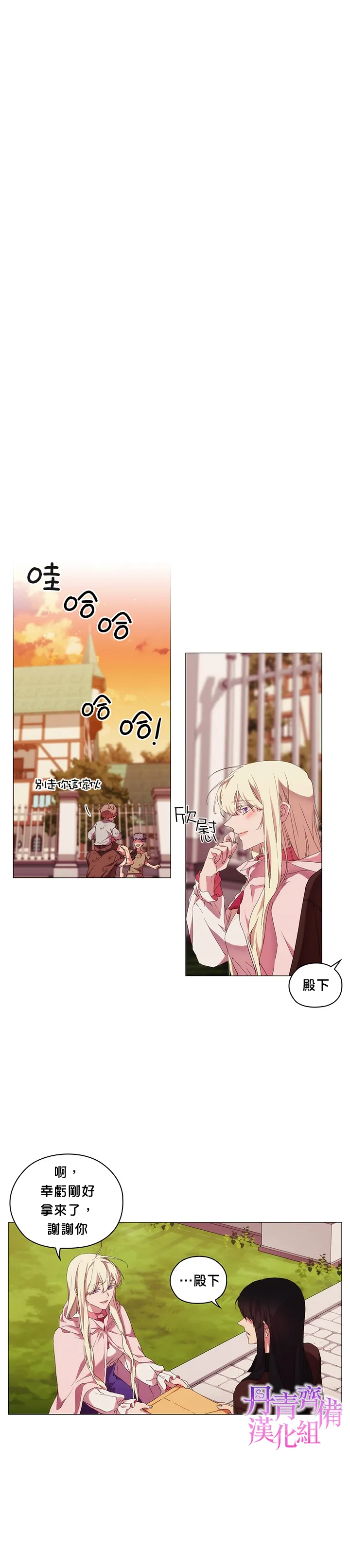 第33话 第14页