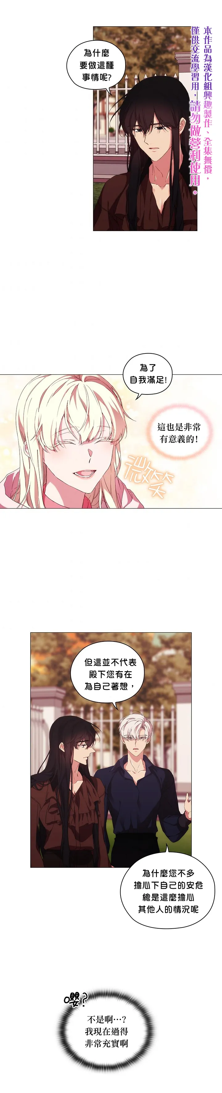 第33话 第15页