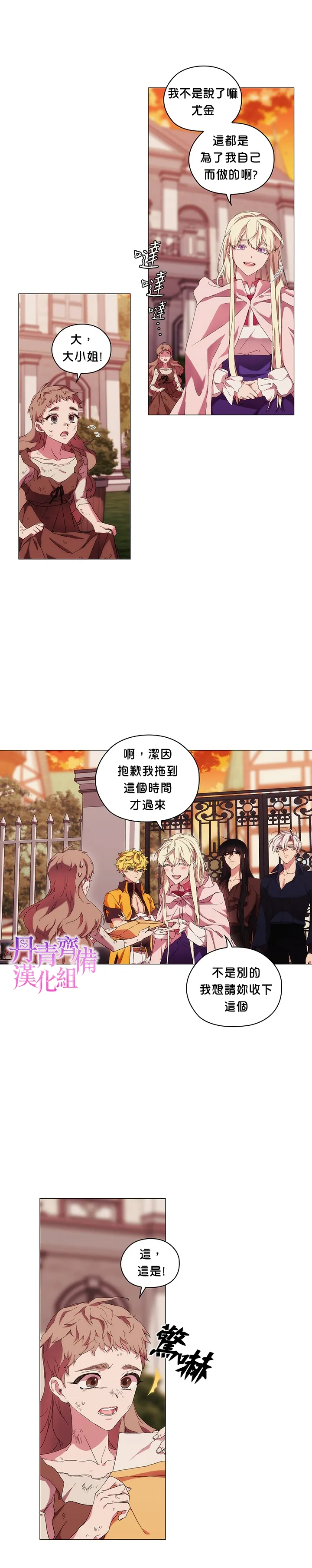 第33话 第16页