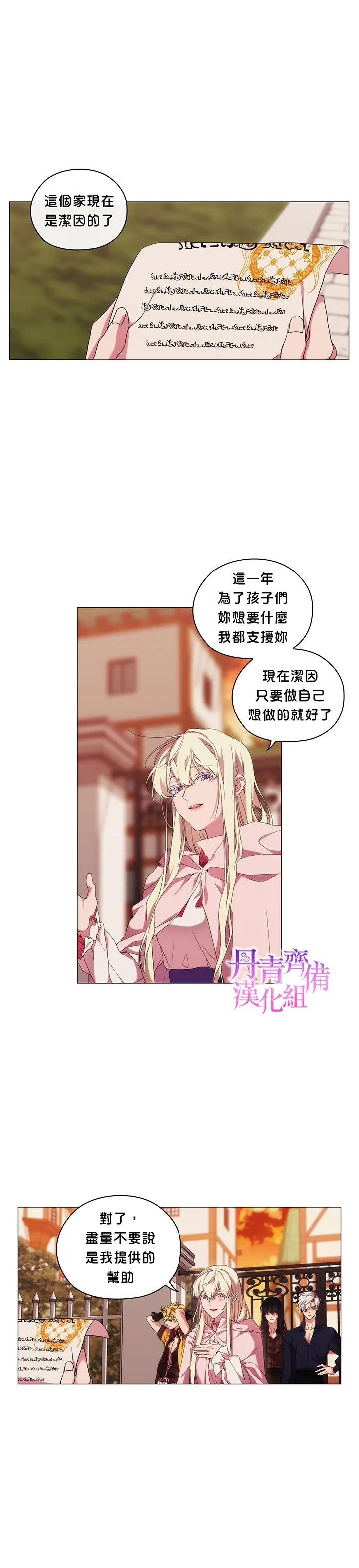 第33话 第17页