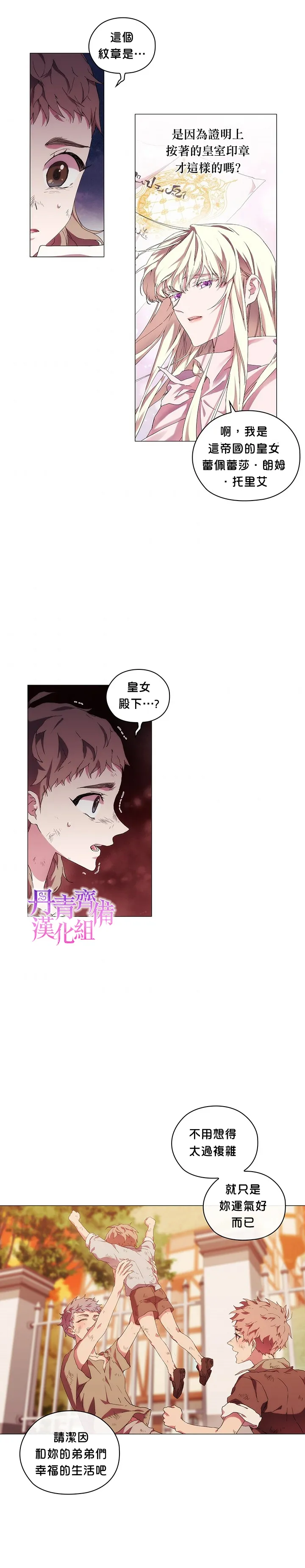 第33话 第18页
