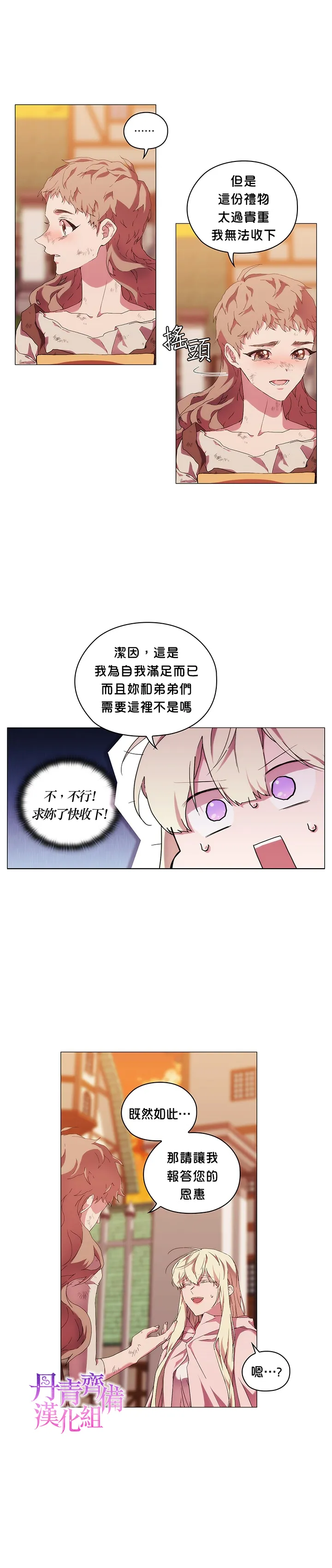 第33话 第19页