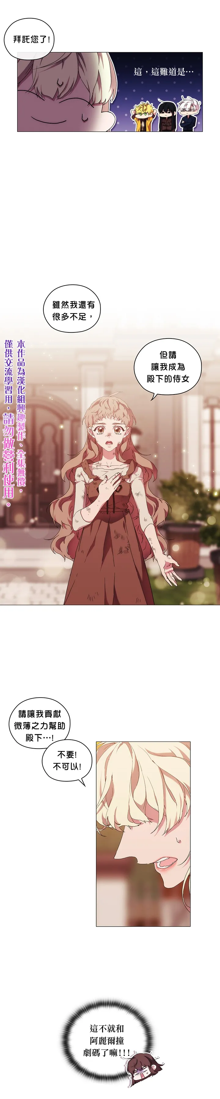 第33话 第20页