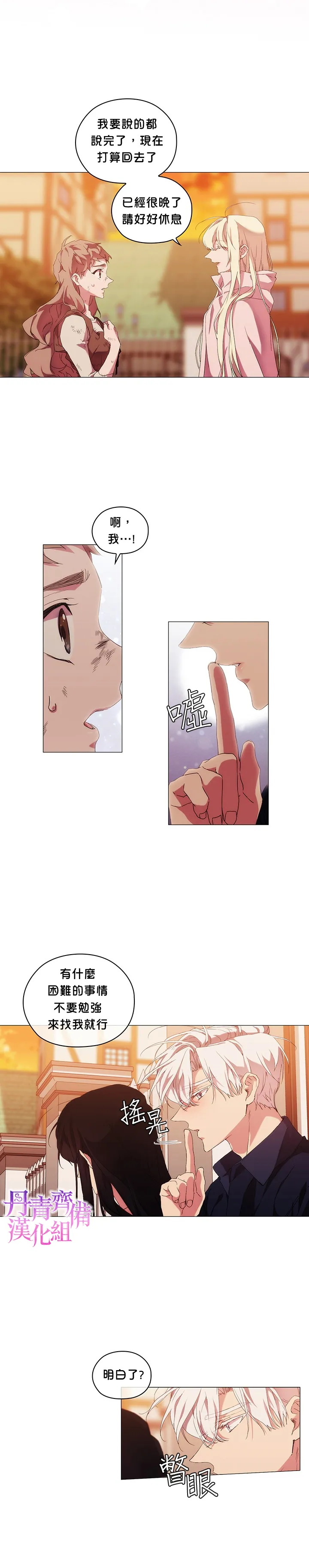 第33话 第22页