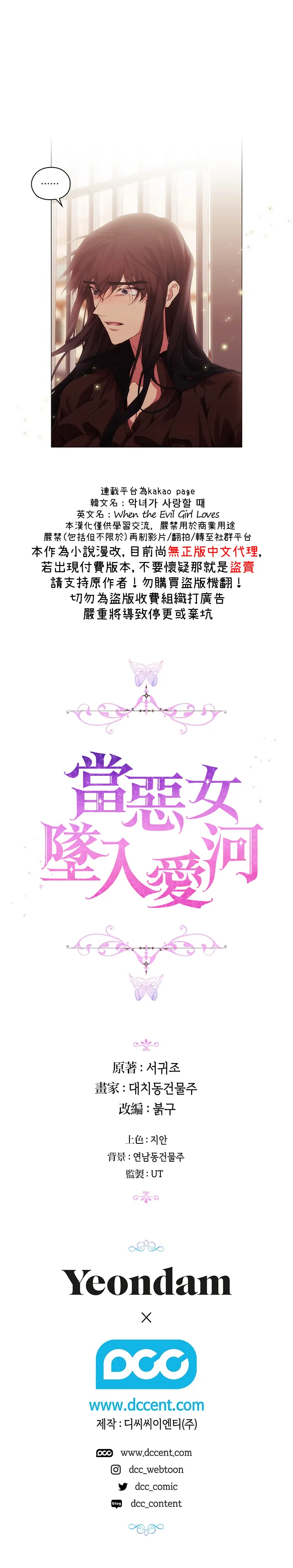 第33话 第23页