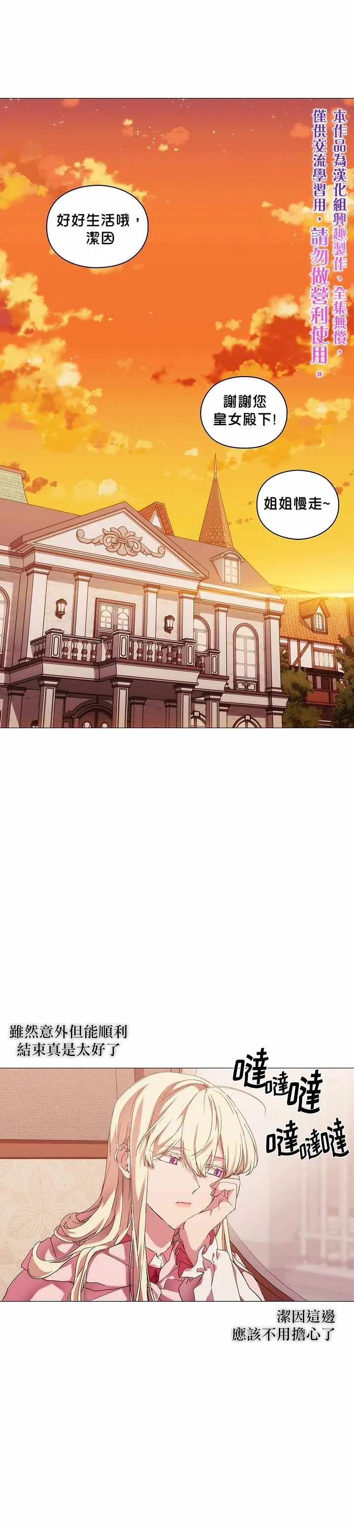 第34话 第1页