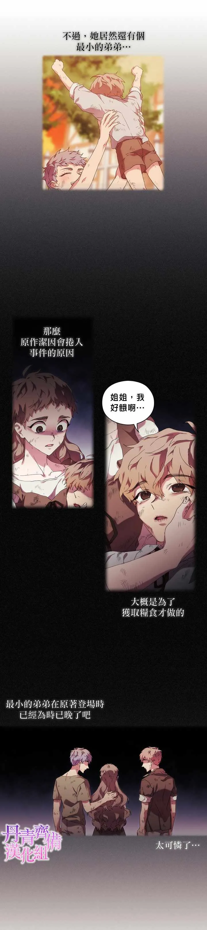 第34话 第2页