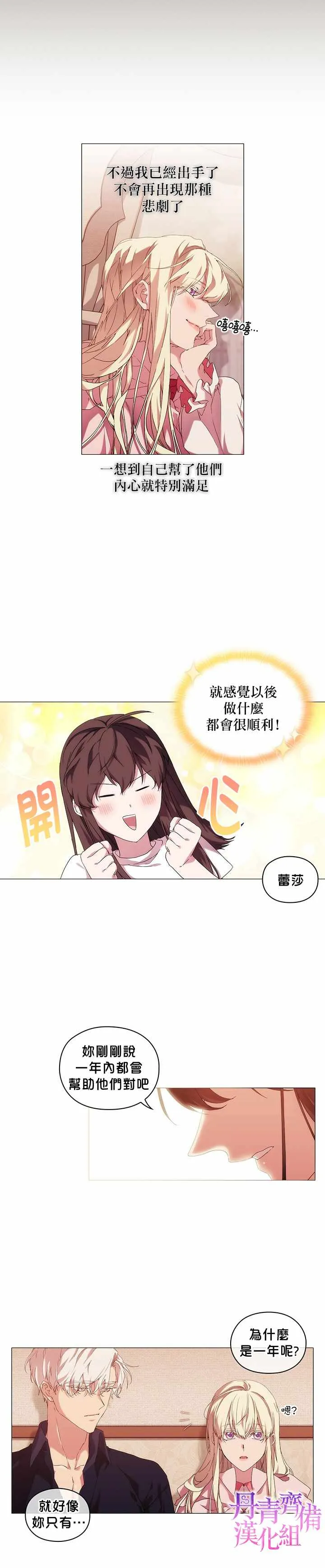 第34话 第3页
