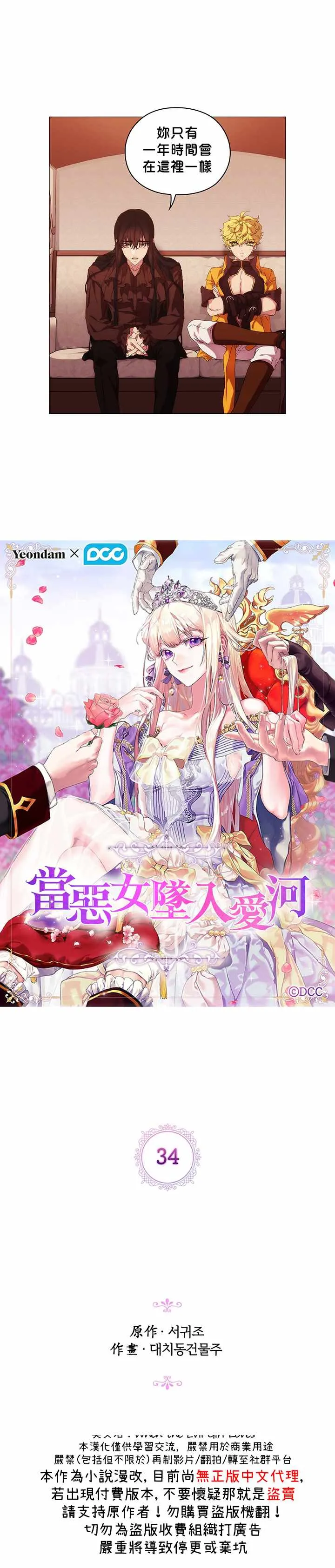 第34话 第4页