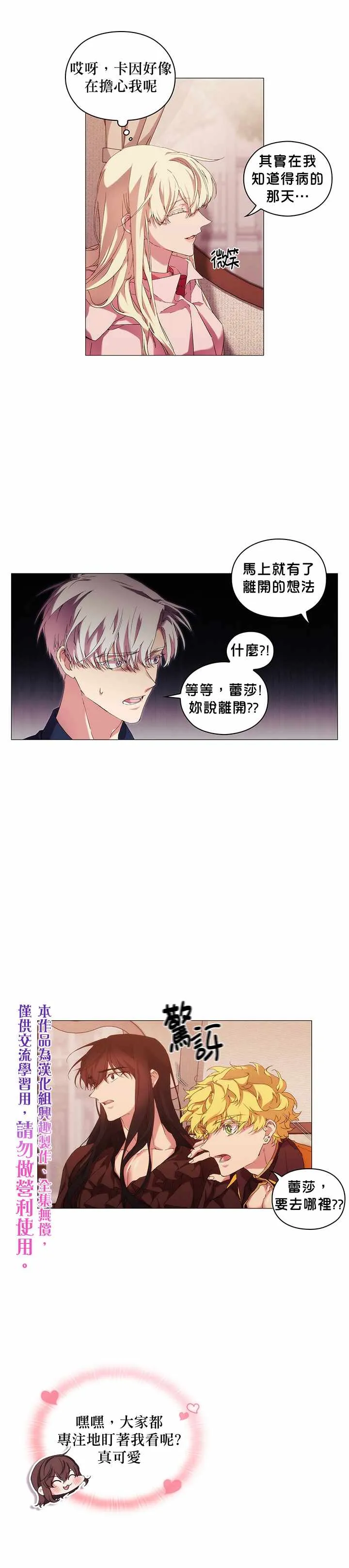 第34话 第5页