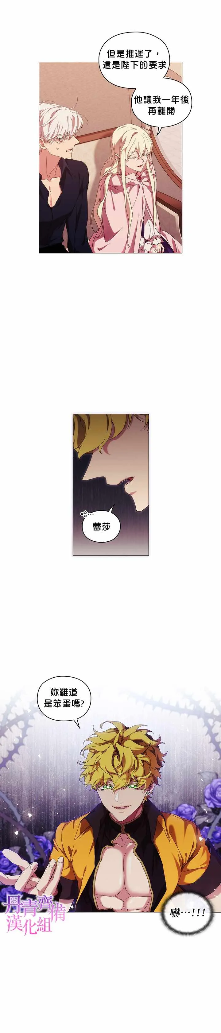 第34话 第6页