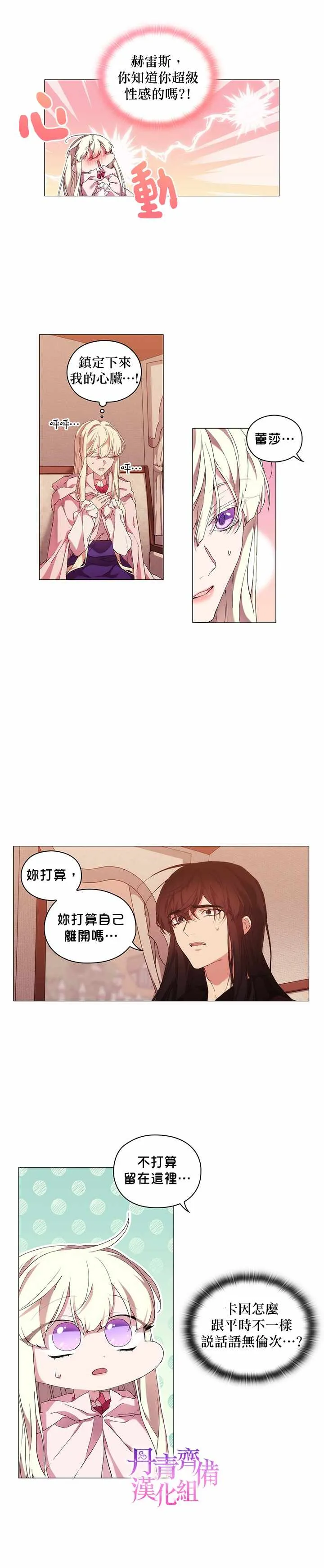 第34话 第7页