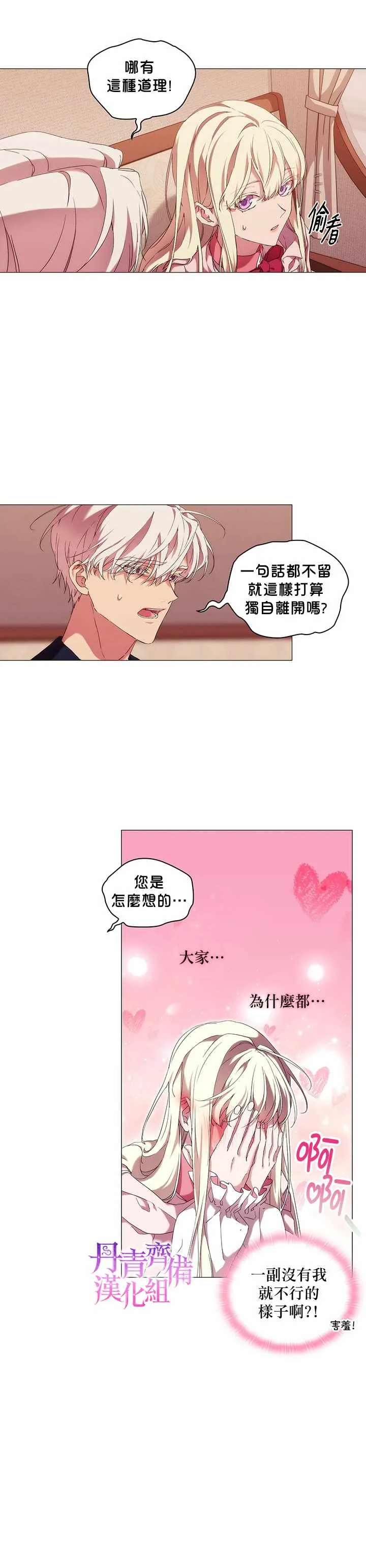 第34话 第8页