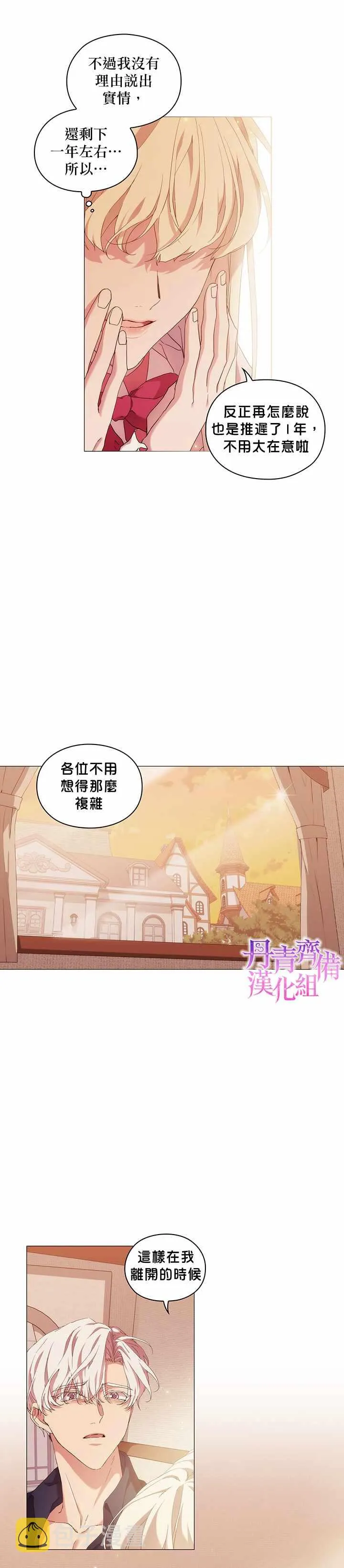 第34话 第9页