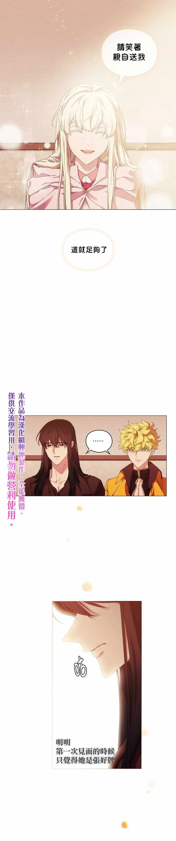 第34话 第10页