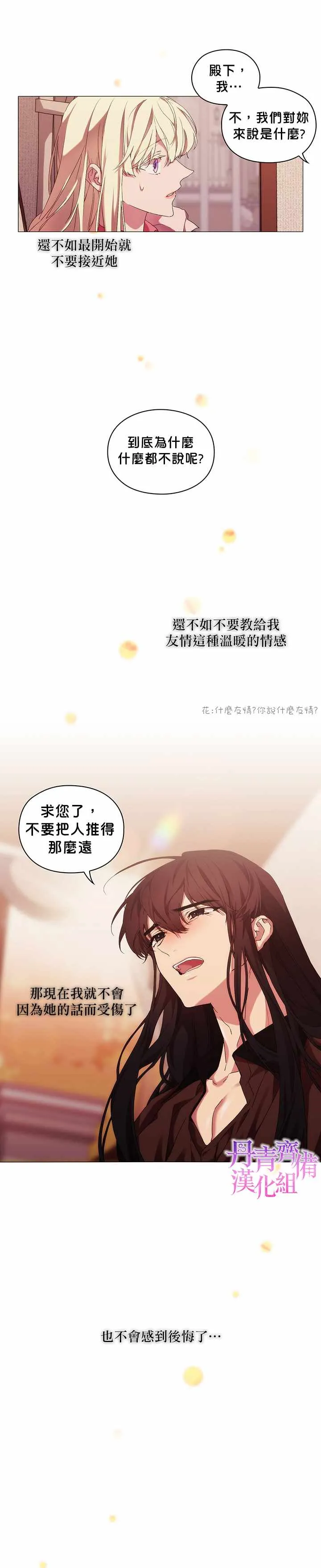 第34话 第11页