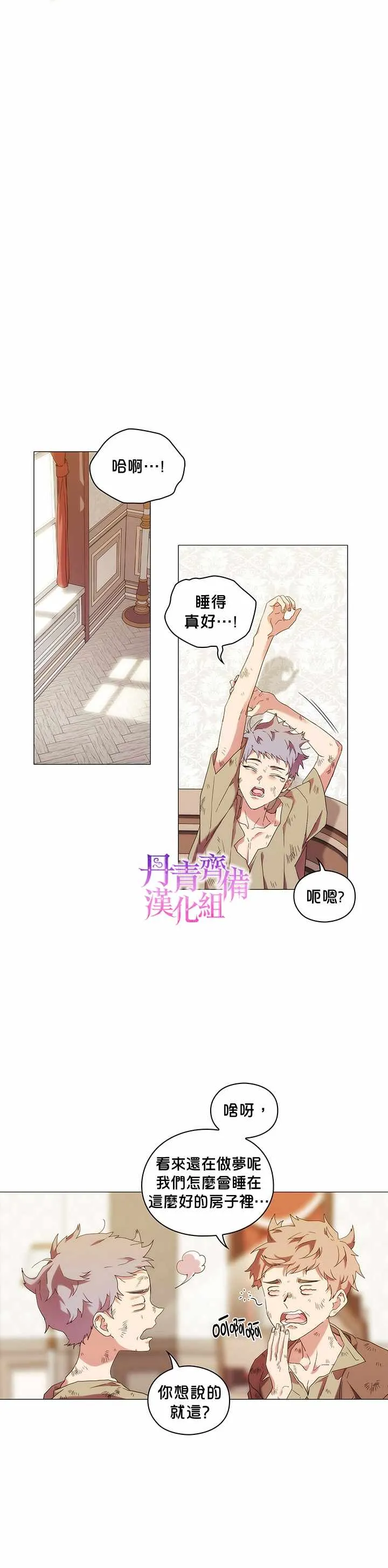 第34话 第12页