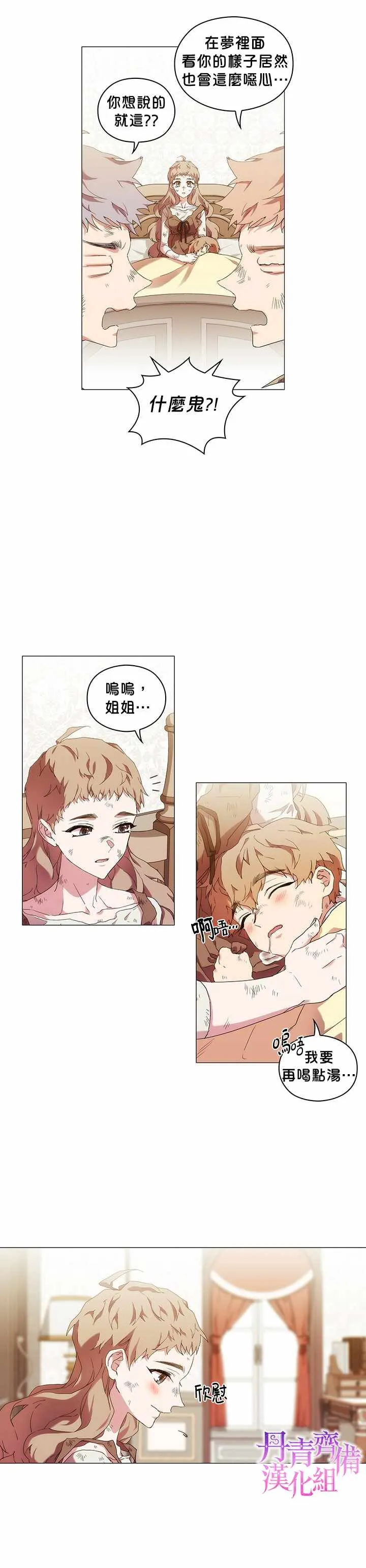 第34话 第13页