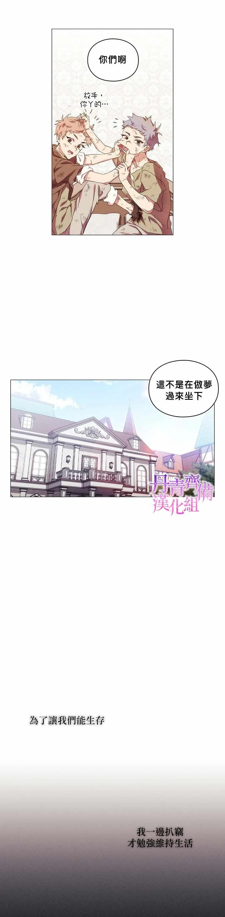 第34话 第14页