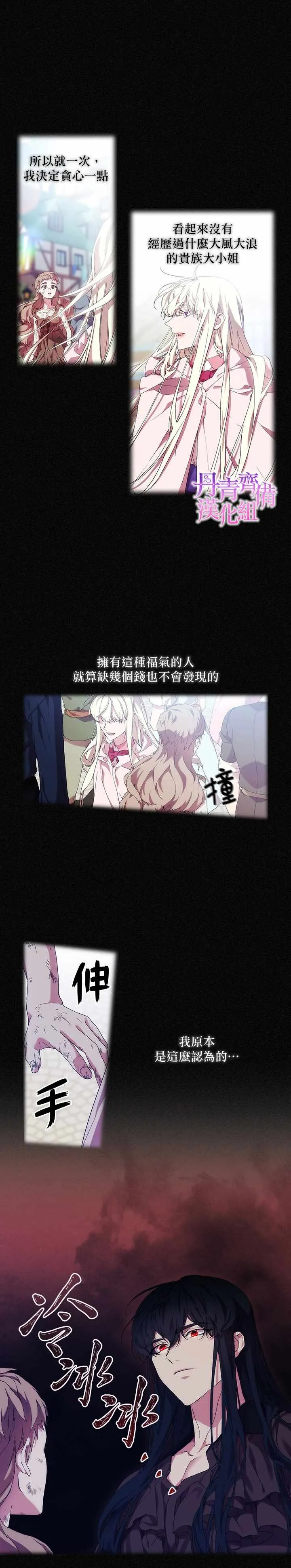 第34话 第16页